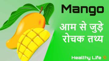 आम के बारे में - आम बातें नहीं! Amazing Information About Mango with Nutrition Chart in Hindi