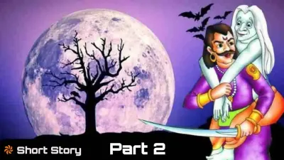 सबसे प्यारी चीज - बेताल की पहेली और राजा विक्रम का जवाब! Vikram Betal ki Kahani A Short Story in Hindi