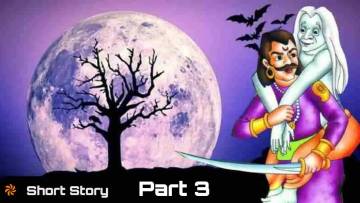 दोस्ती का इम्तिहान - बेताल की पहेली और राजा विक्रम का जवाब! Vikram Betal Story in Hindi