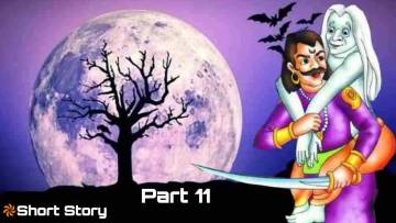 राजनीति और प्रेम: एक पेचीदा सवाल - बेताल की पहेली और राजा विक्रम का जवाब!