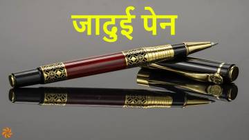 जादुई पेन: सफलता का असली रास्ता! A Magic Pen: Short Story in Hindi