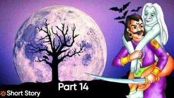 विवेक और संकल्प की परीक्षा - बेताल की पहेली और राजा विक्रम का जवाब! Vikram Betal ki Kahani A Short Story