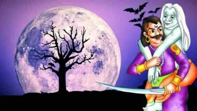 विक्रम बेताल की कहानी चालाकी या इमानदारी? Vikram Betal ki Kahani A Short Story in Hindi