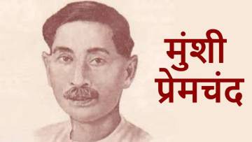 ईदगाह: प्रेमचंद की एक प्रसिद्ध कहानी का सारांश! Eidgah Summary in Hindi