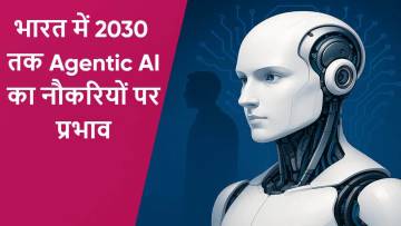 Will AI replace jobs in India: भारत में 2030 तक Agentic AI का नौकरियों पर प्रभाव!