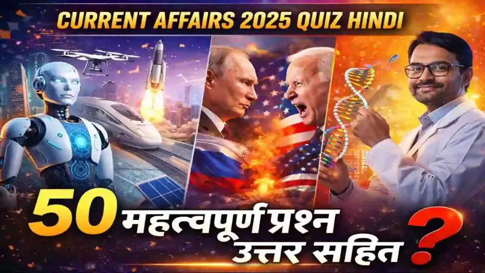50 current affairs mcqs for 2025 MCQ Question Paper with Answers