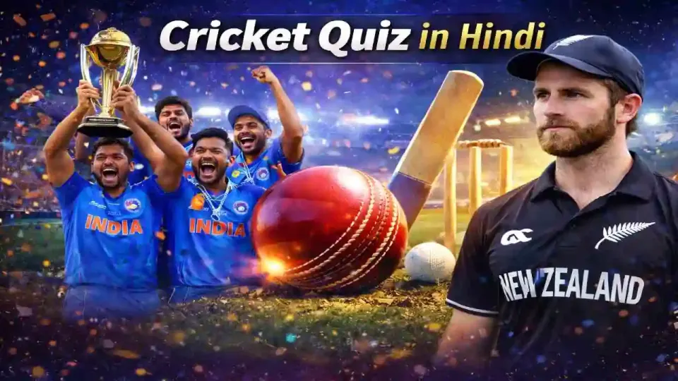 cricket quiz hindi MCQ Question Paper with Answers