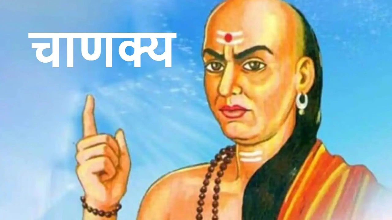 बुद्धि, कूटनीति और दूरदृष्टि के लिए प्रसिद्ध! चाणक्य जीवन परिचय और उपलब्धियां। Chanakya (Kautilya) Biography