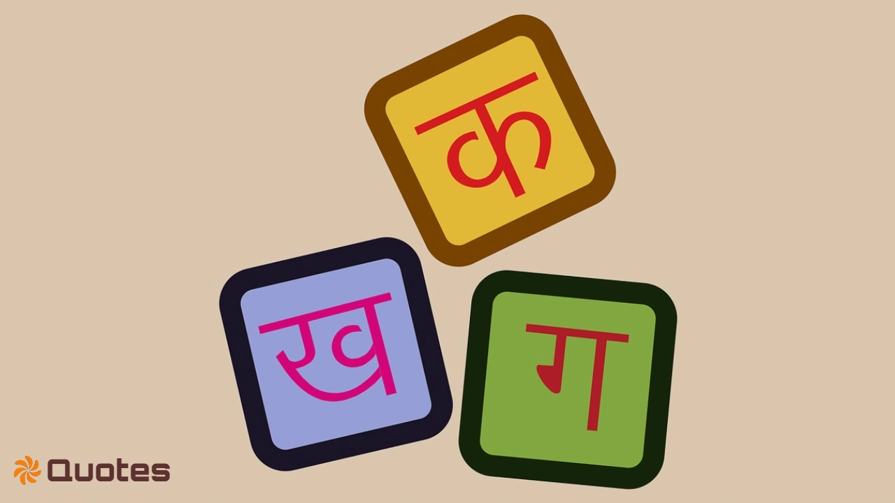 20 हिंदी विचार जो जीवन को सार्थक बनाते हैं! Famous Hindi Thoughts