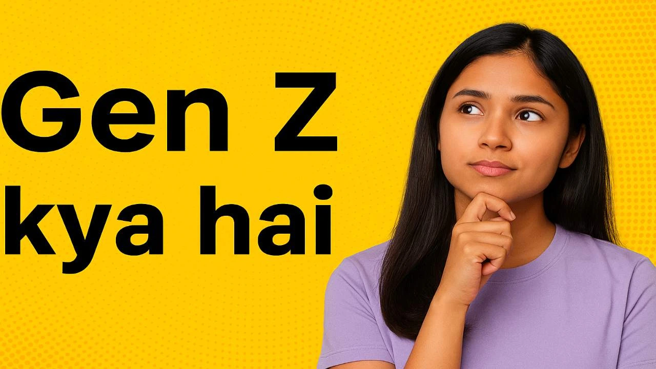 Gen Z कौन है और इतनी अलग क्यों है? जानिए डिजिटल युग की इस पीढ़ी की सोच, आदतें और भविष्य