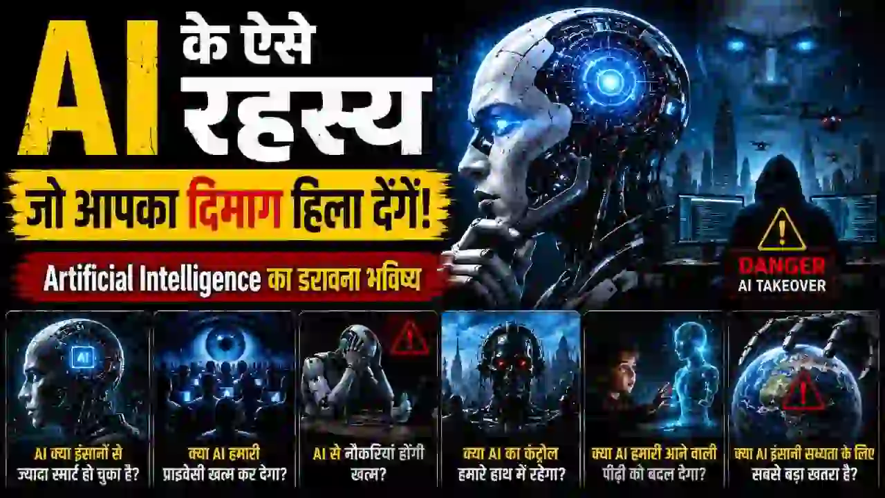 इंटरनेट पर वायरल सबसे खतरनाक तथ्य, जिन्हें जानकर लोग सच में डर गए